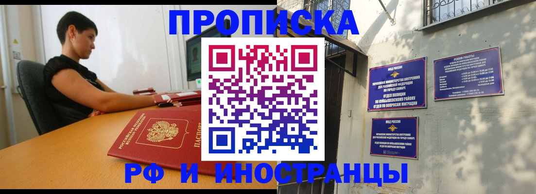 временная регистрация купить в Кизляре