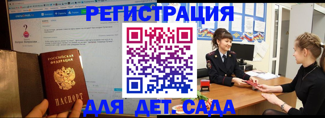 временная регистрация недорого в Кизляре