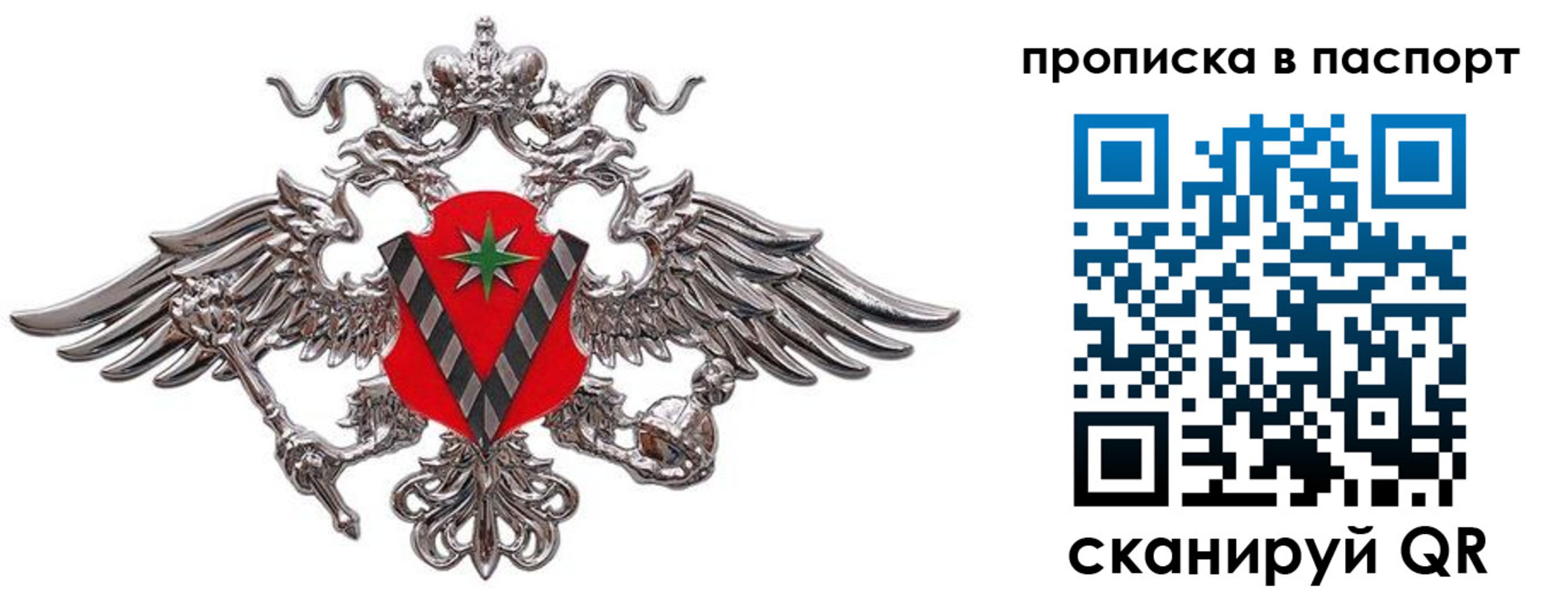 прописка регистрация в Кизляре