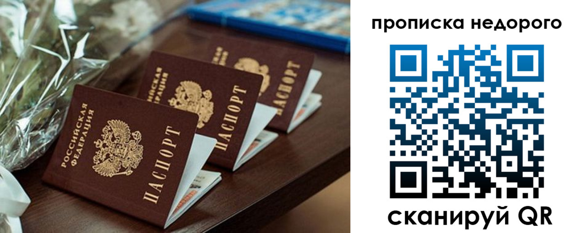прописка от собственника в Кизляре