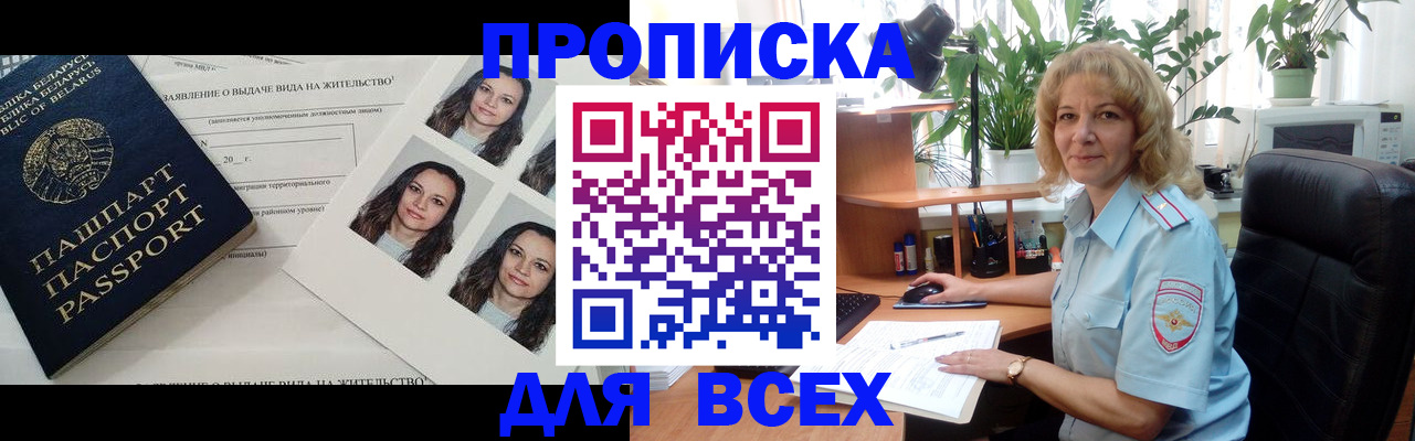 временная регистрация 2025 в Кизляре