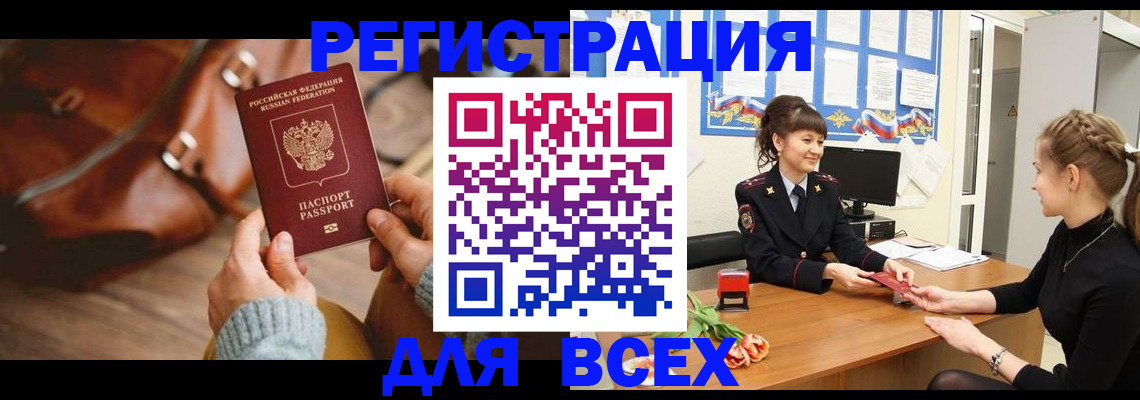 временная регистрация адрес в Кизляре