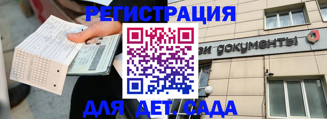 прописка штамп в Кизляре