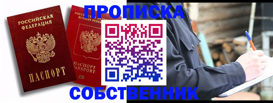 прописка паспорт в Кизляре
