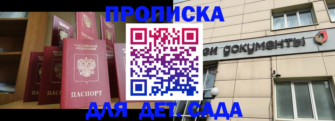 прописка для военкомата в Кизляре
