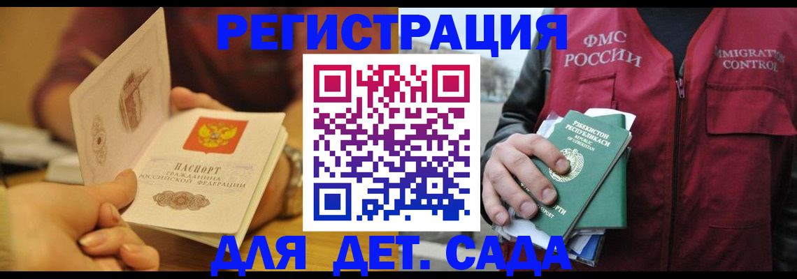 прописка штамп в Кизляре