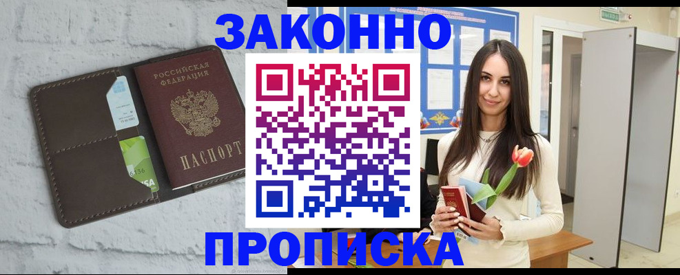 временная регистрация в Кизляре