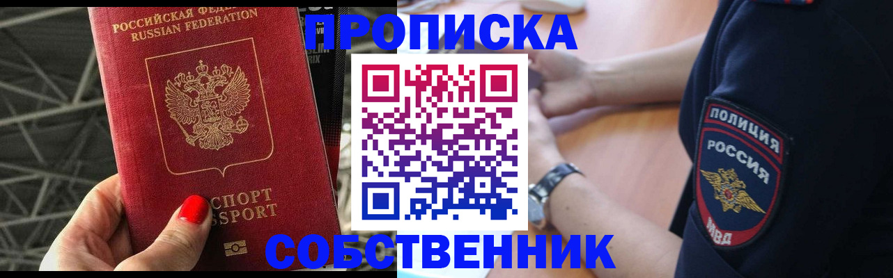 временная регистрация недорого в Кизляре