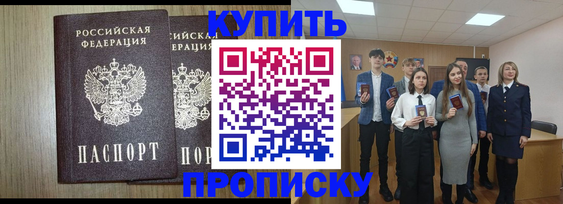 прописка гарантия в Кизляре