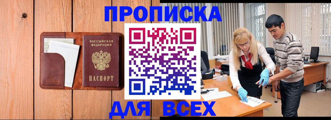 временная регистрация собственник в Кизляре