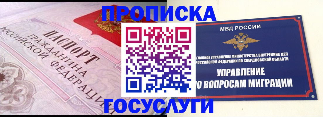 временная регистрация купить в Кизляре