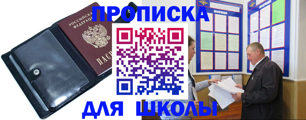 миграционный учет в Кизляре